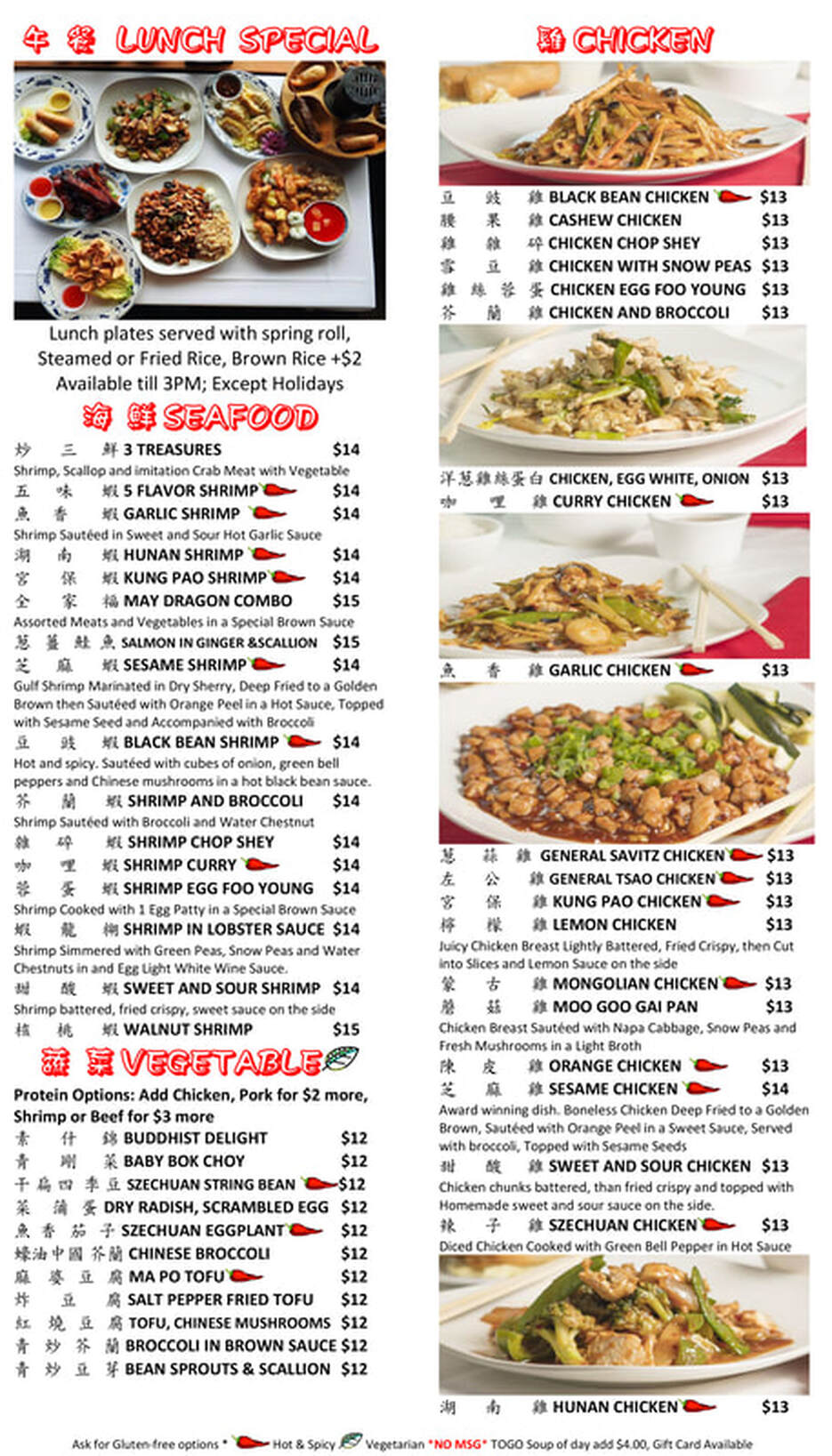 chinese food menu
